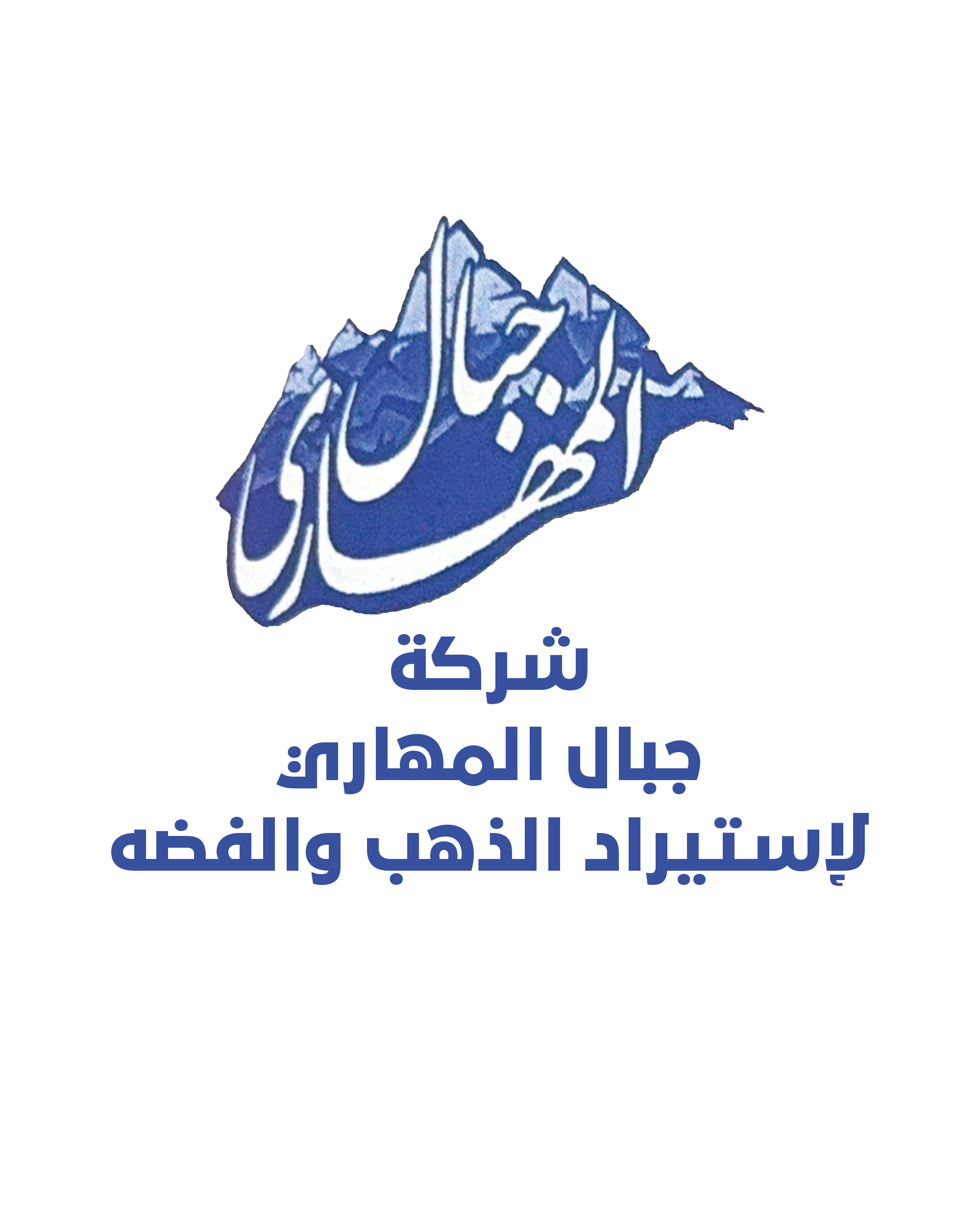 شعار شركة البيت العتيق